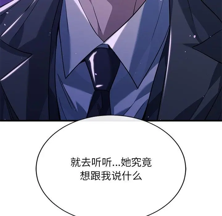 漫画《父债子偿》第30话第117张图