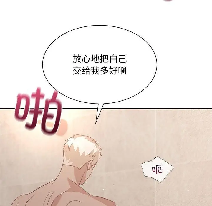 漫画《父债子偿》第30话第22张图