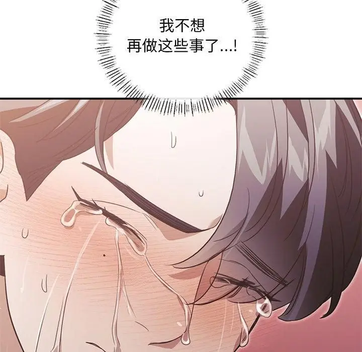 漫画《父债子偿》第30话第35张图