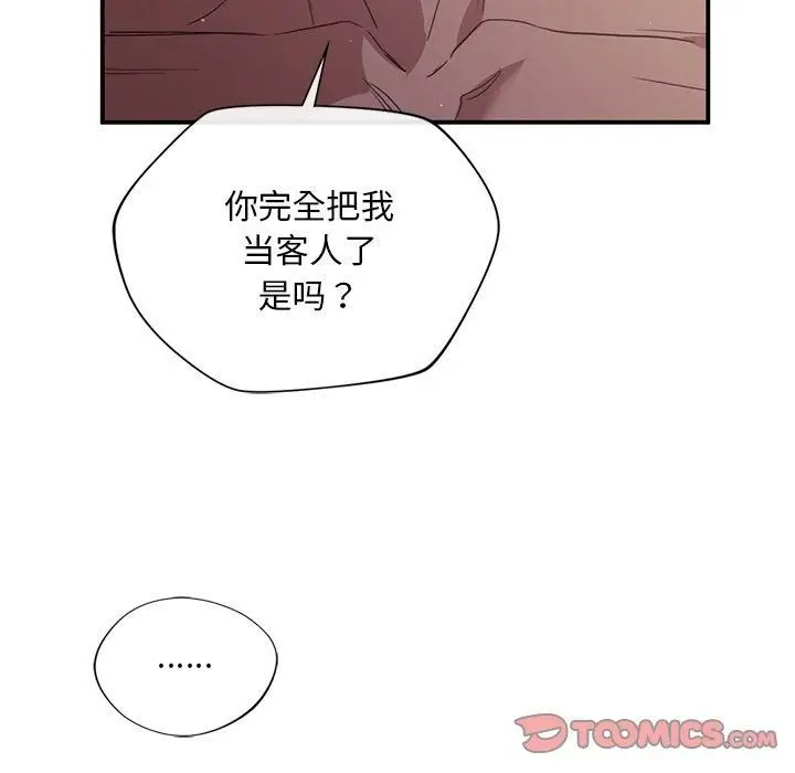 漫画《父债子偿》第30话第44张图