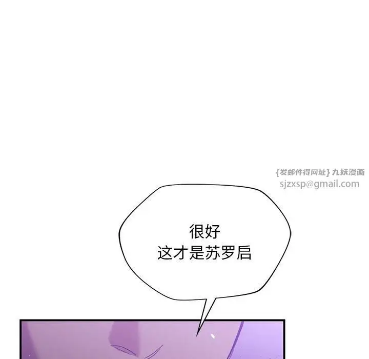 漫画《父债子偿》第30话第46张图