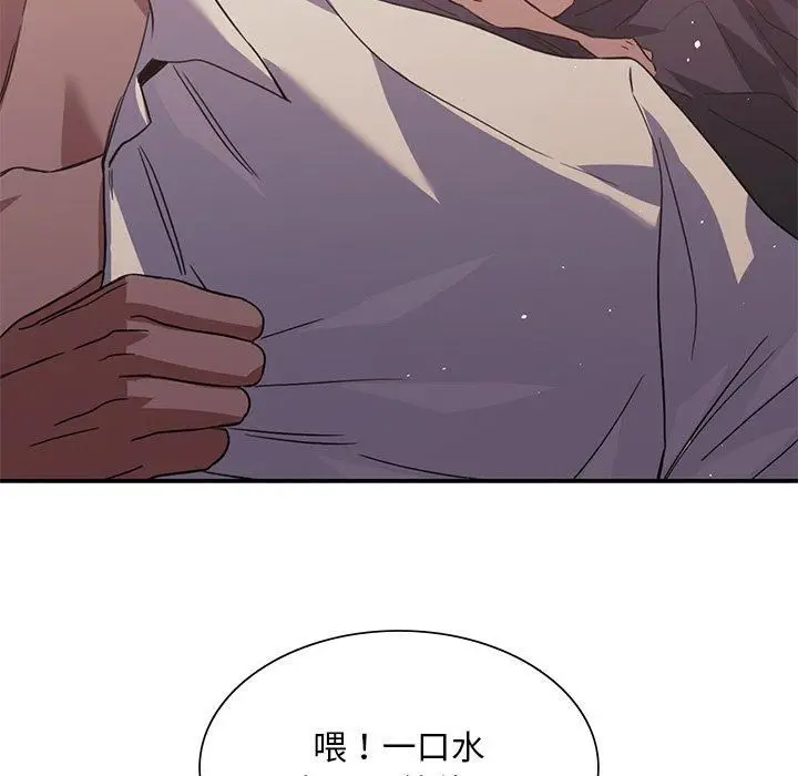漫画《父债子偿》第30话第49张图