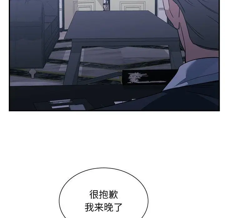 漫画《父债子偿》第30话第71张图