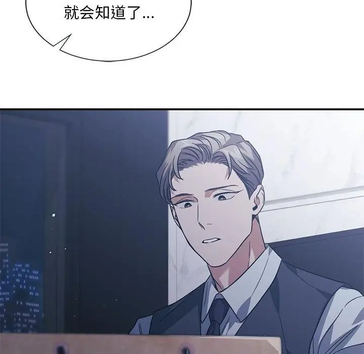 漫画《父债子偿》第30话第76张图