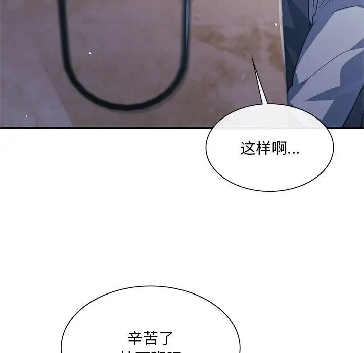 漫画《父债子偿》第30话第77张图