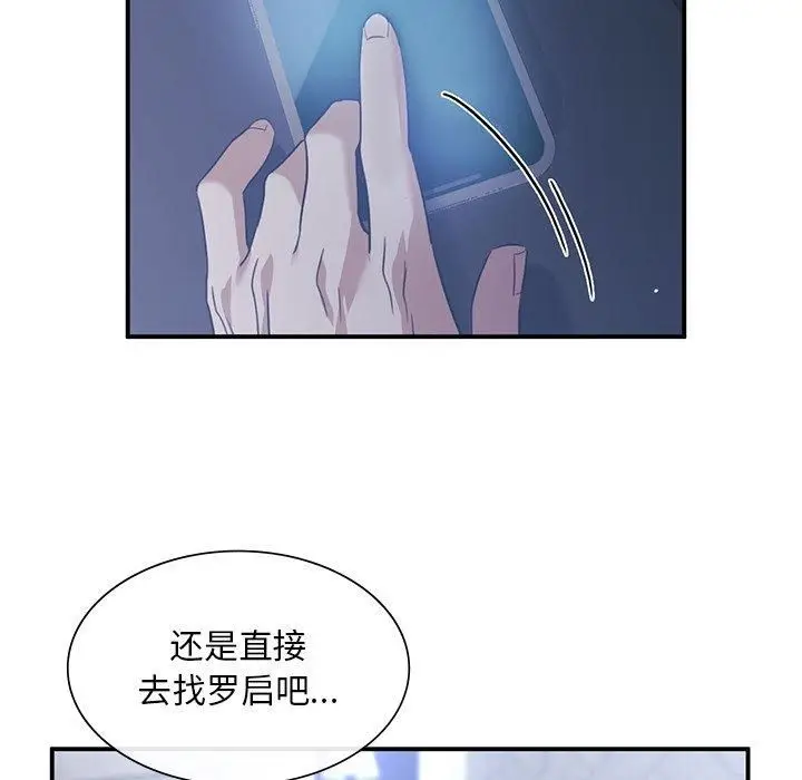 漫画《父债子偿》第30话第82张图