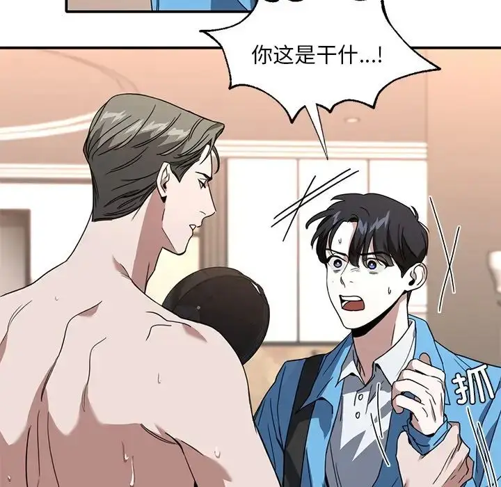 漫画《父债子偿》第10话第12张图