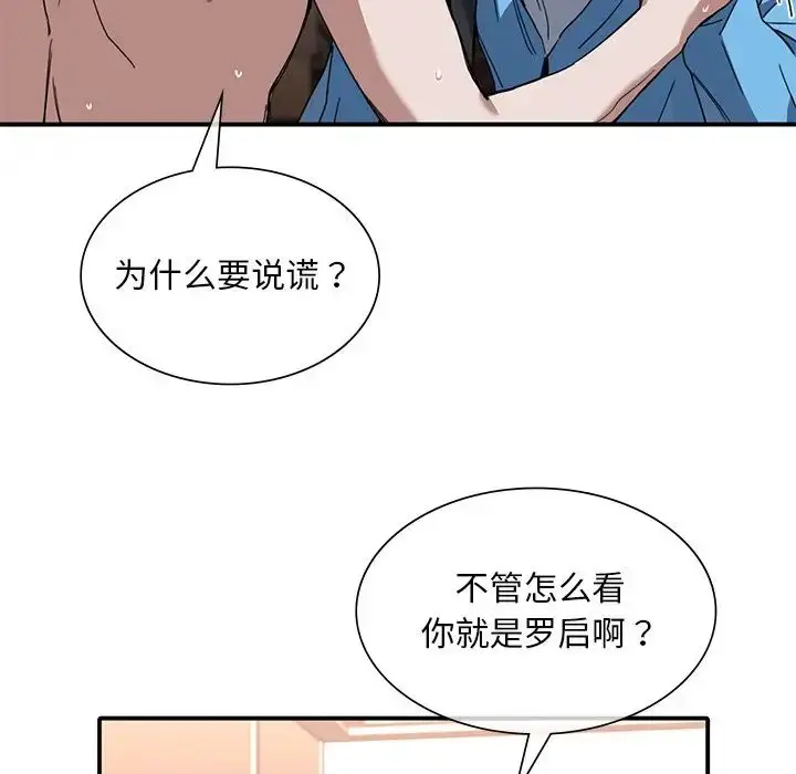 漫画《父债子偿》第10话第13张图
