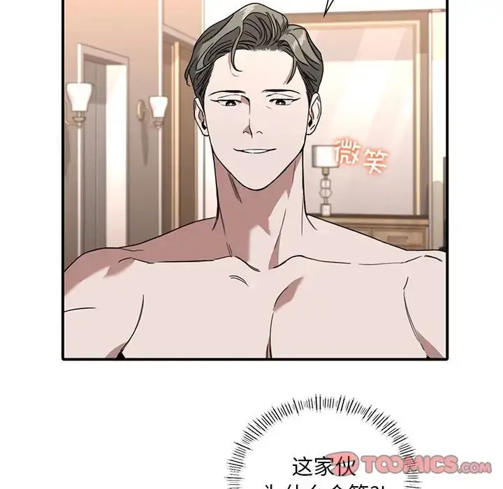 漫画《父债子偿》第10话第14张图