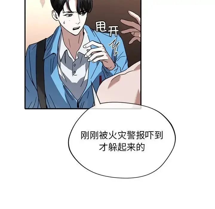漫画《父债子偿》第10话第16张图