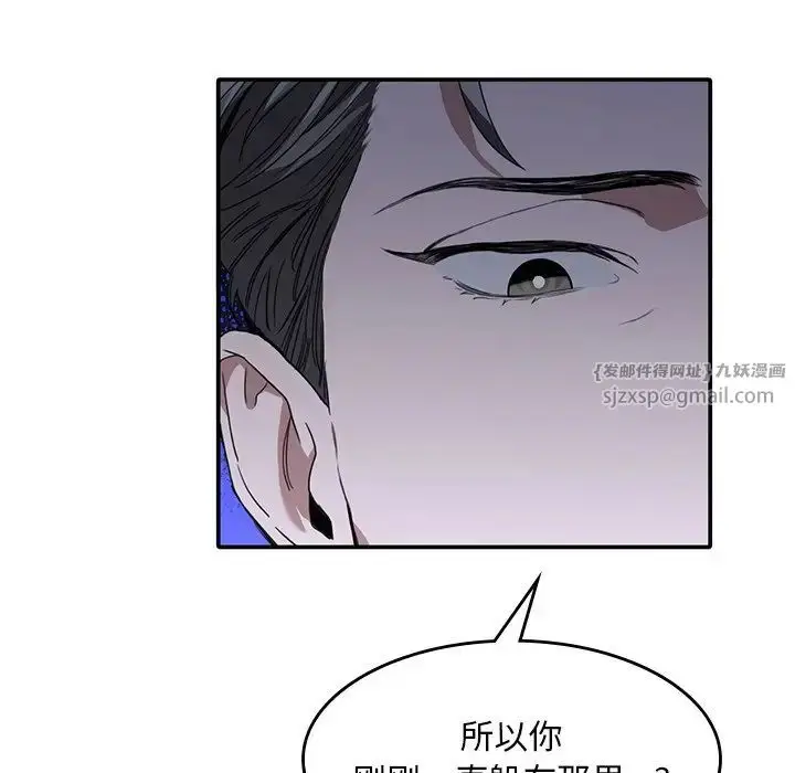 漫画《父债子偿》第10话第17张图