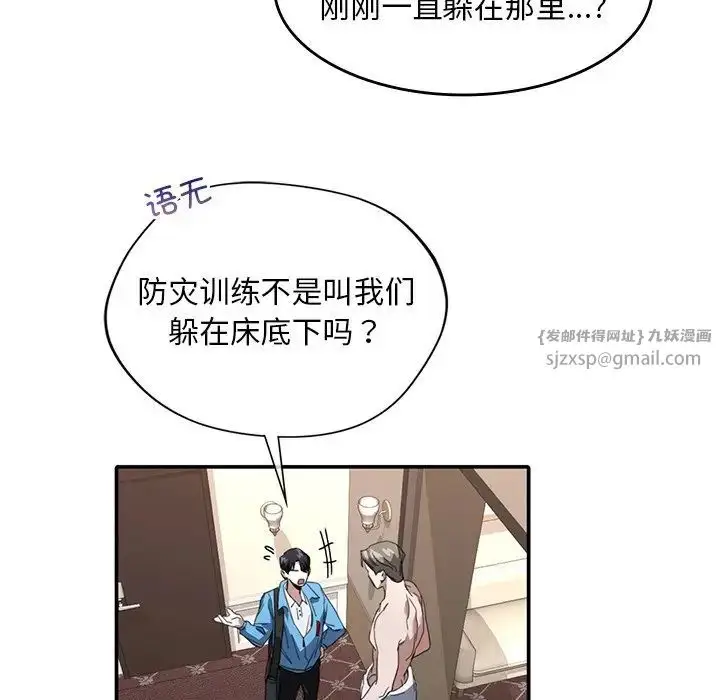 漫画《父债子偿》第10话第18张图