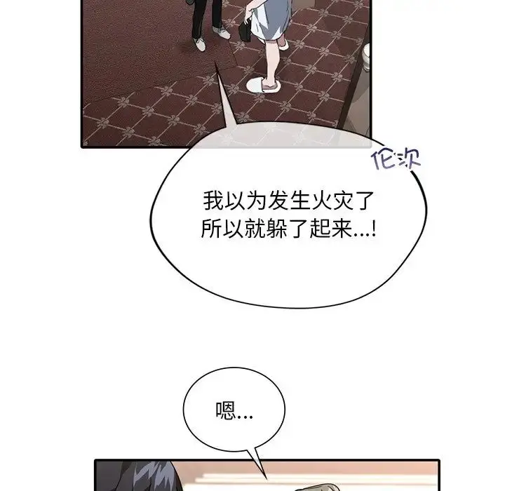 漫画《父债子偿》第10话第19张图