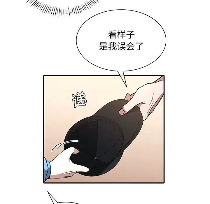 漫画《父债子偿》第10话第21张图