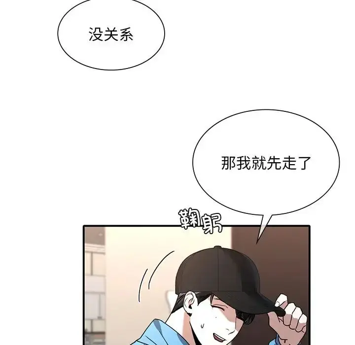 漫画《父债子偿》第10话第22张图