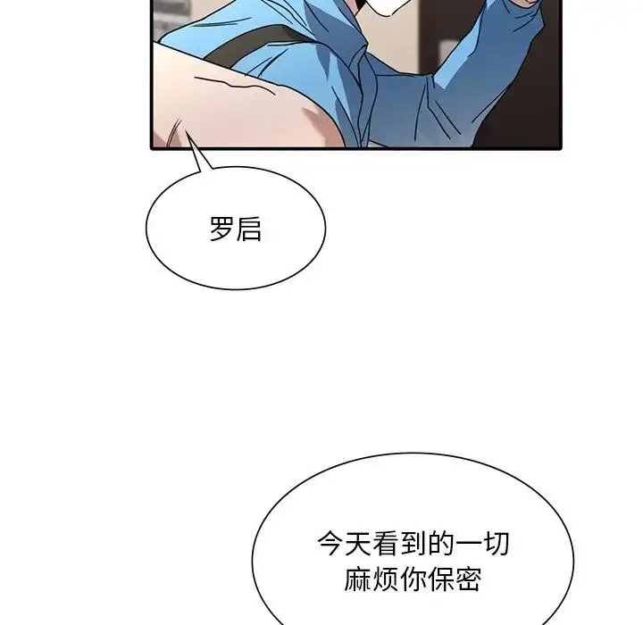 漫画《父债子偿》第10话第23张图