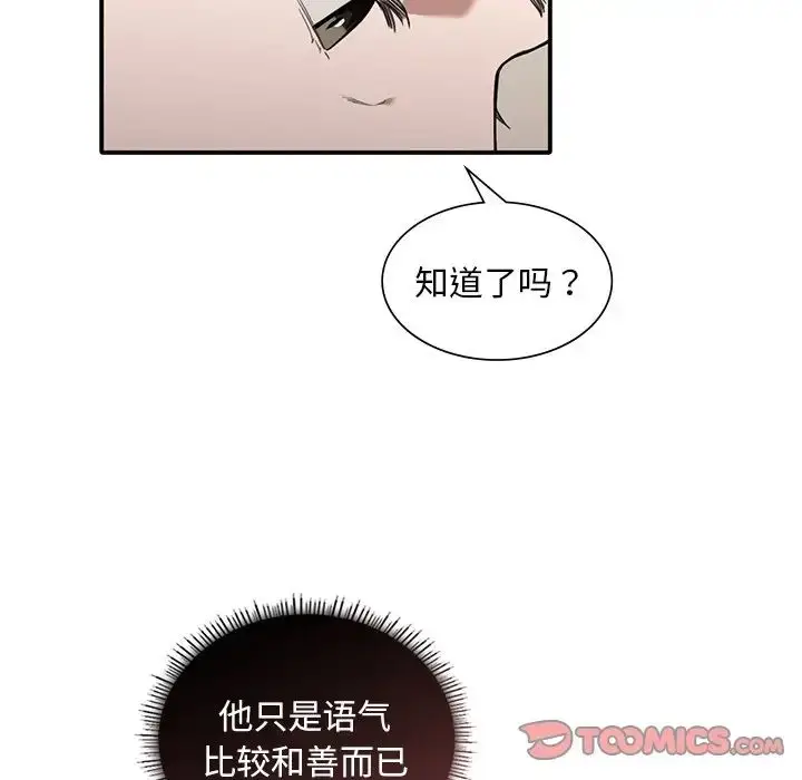 漫画《父债子偿》第10话第26张图