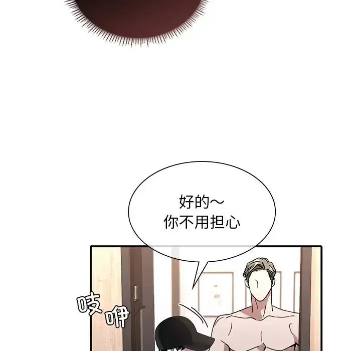 漫画《父债子偿》第10话第27张图