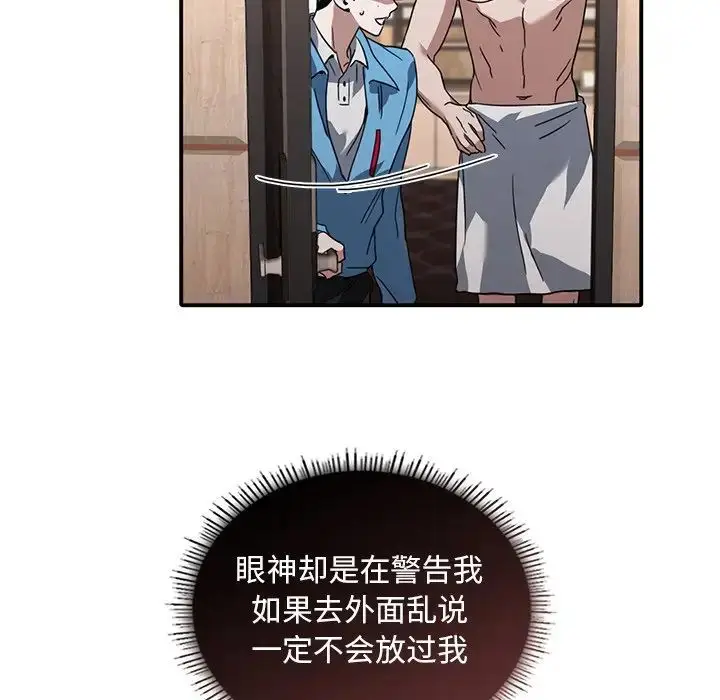 漫画《父债子偿》第10话第28张图