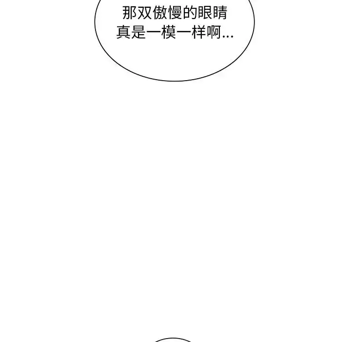 漫画《父债子偿》第10话第31张图