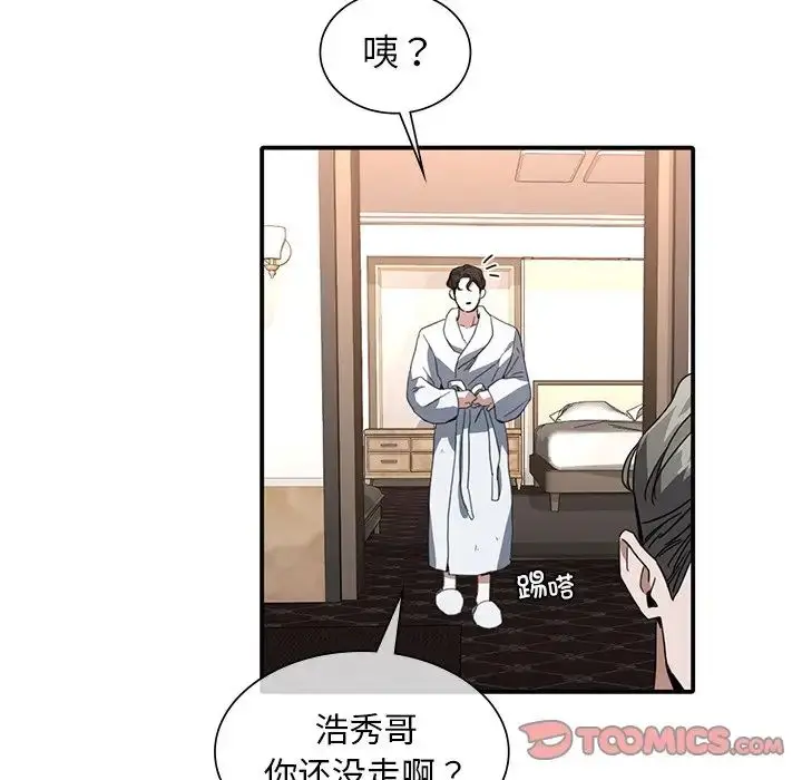 漫画《父债子偿》第10话第32张图