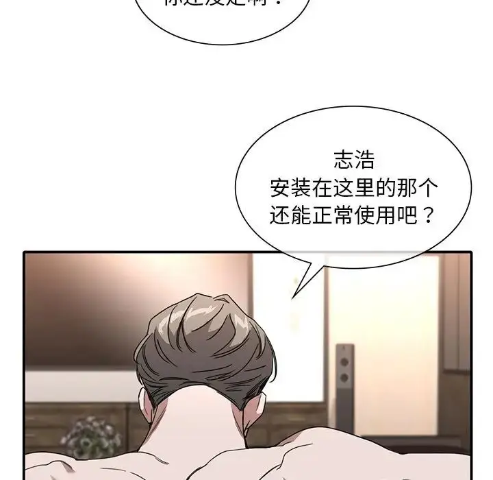 漫画《父债子偿》第10话第33张图