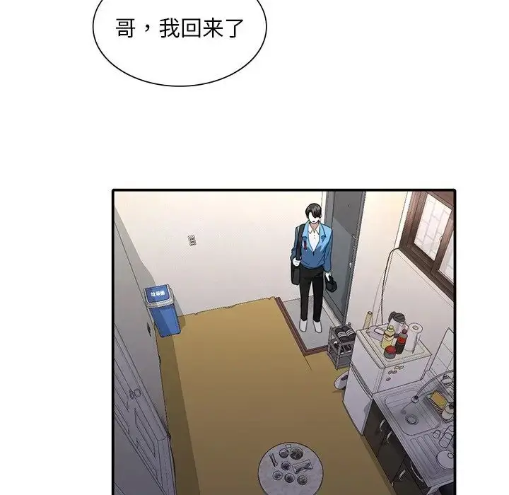漫画《父债子偿》第10话第41张图
