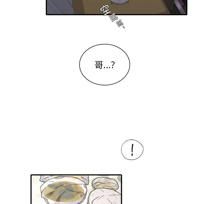 漫画《父债子偿》第10话第42张图