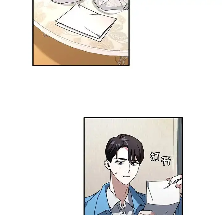 漫画《父债子偿》第10话第43张图