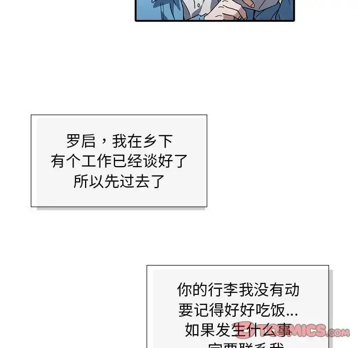 漫画《父债子偿》第10话第44张图