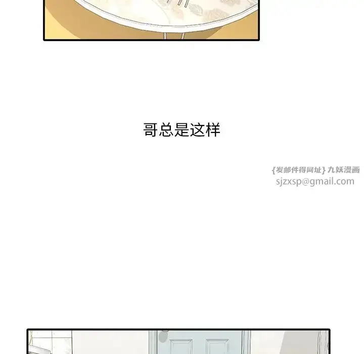 漫画《父债子偿》第10话第48张图