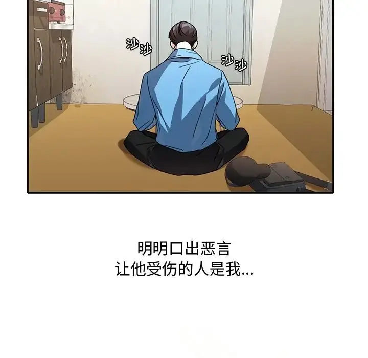 漫画《父债子偿》第10话第49张图