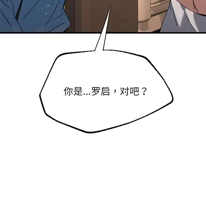 漫画《父债子偿》第10话第5张图