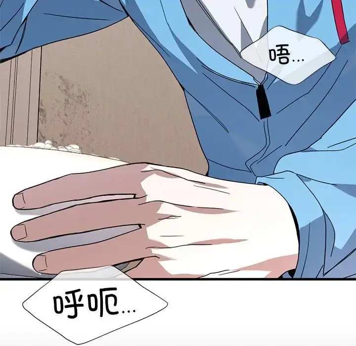 漫画《父债子偿》第10话第52张图