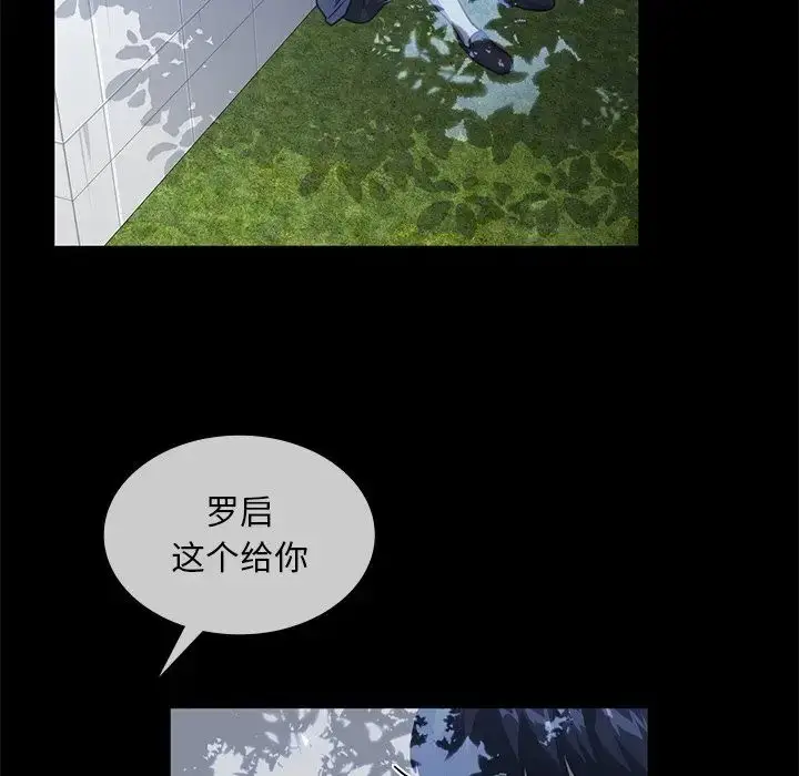 漫画《父债子偿》第10话第58张图