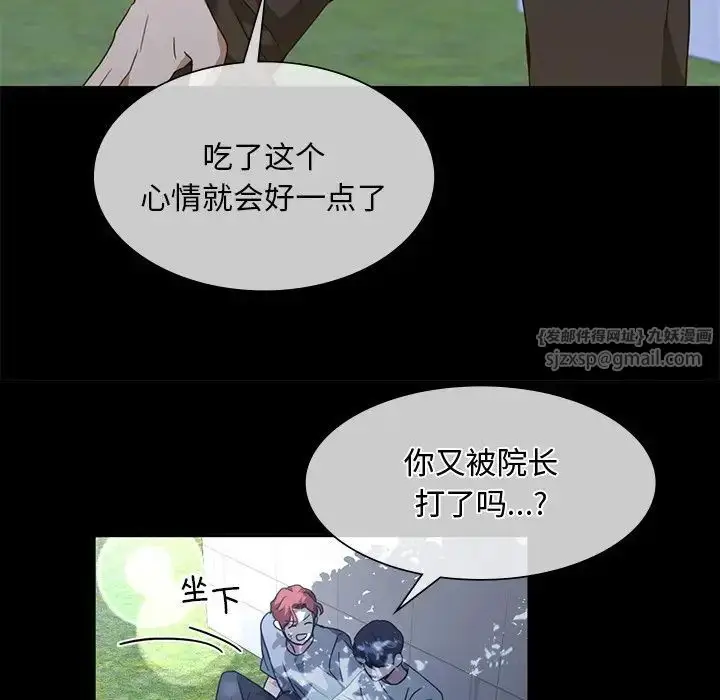 漫画《父债子偿》第10话第61张图