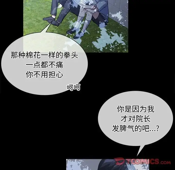 漫画《父债子偿》第10话第62张图
