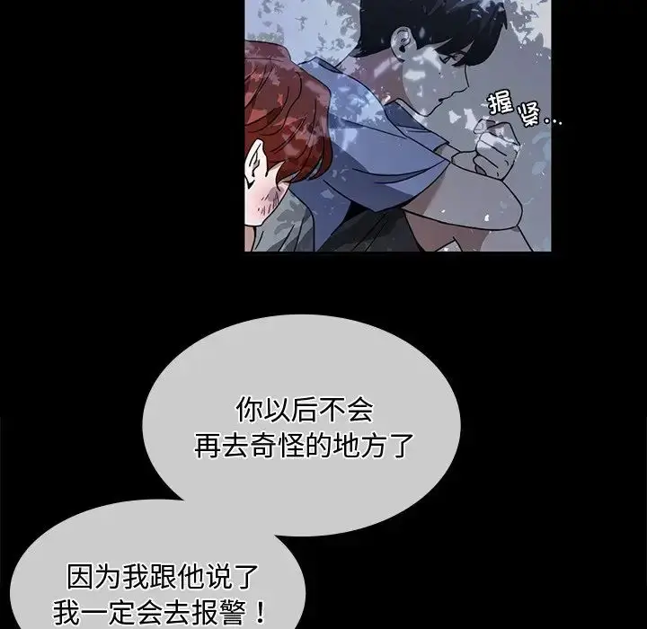 漫画《父债子偿》第10话第63张图