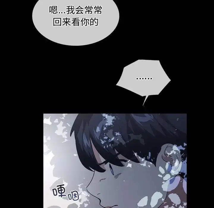 漫画《父债子偿》第10话第67张图