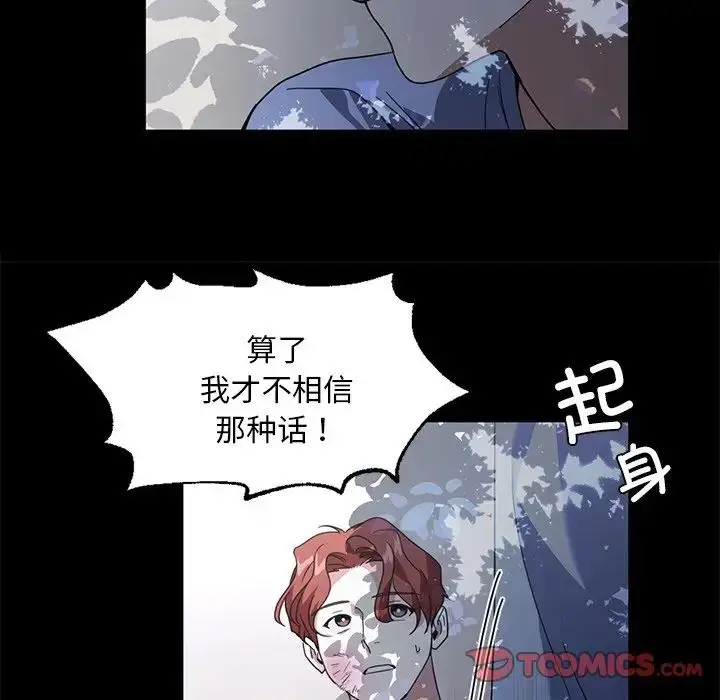 漫画《父债子偿》第10话第68张图
