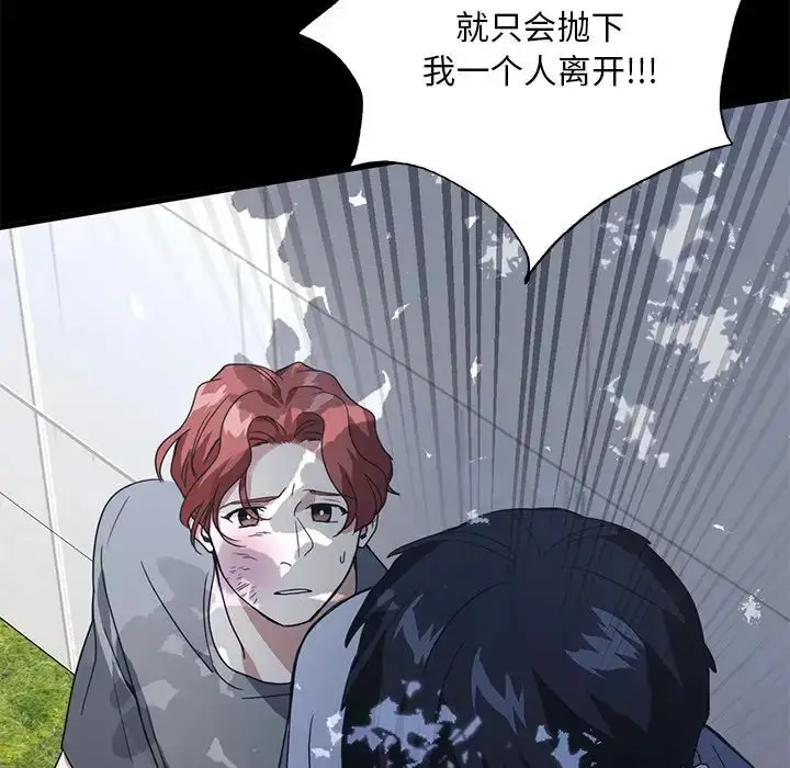 漫画《父债子偿》第10话第70张图