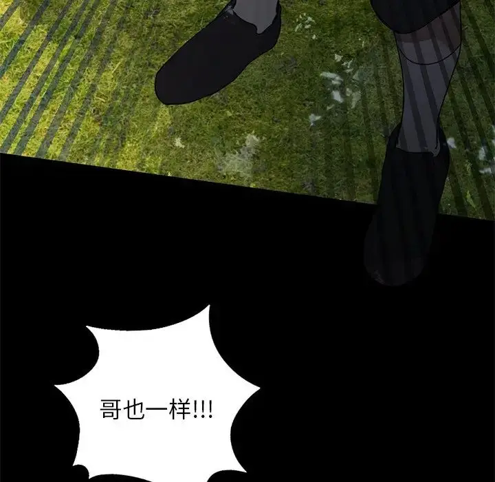 漫画《父债子偿》第10话第72张图