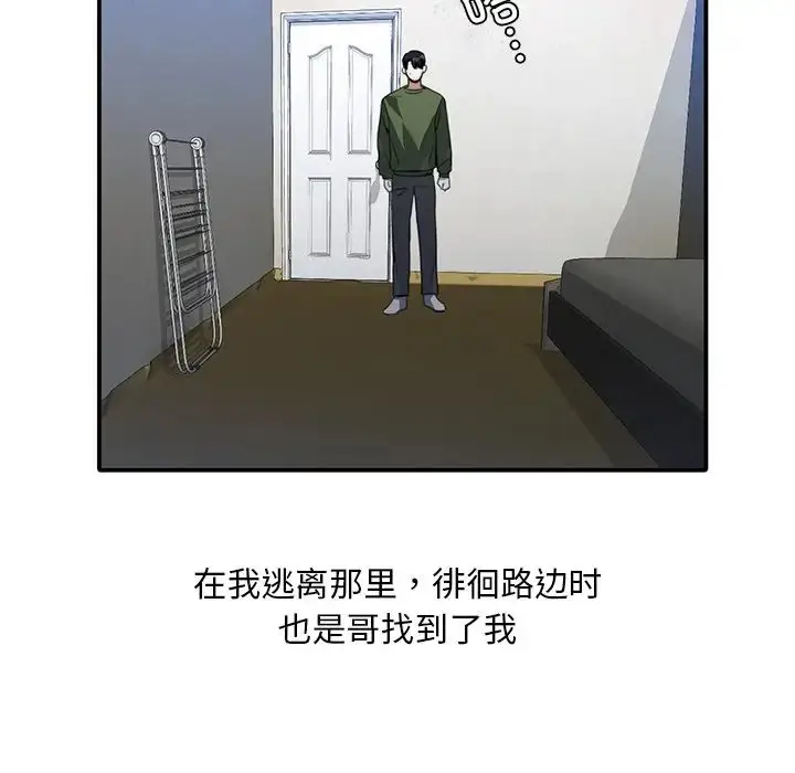 漫画《父债子偿》第10话第81张图