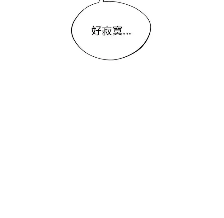 漫画《父债子偿》第10话第87张图
