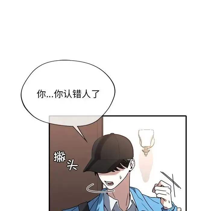 漫画《父债子偿》第10话第9张图