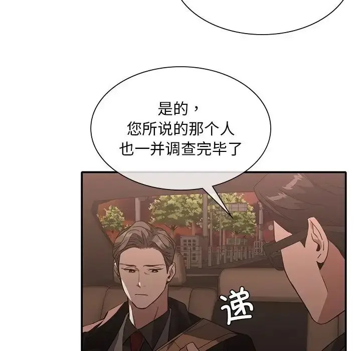 漫画《父债子偿》第10话第90张图
