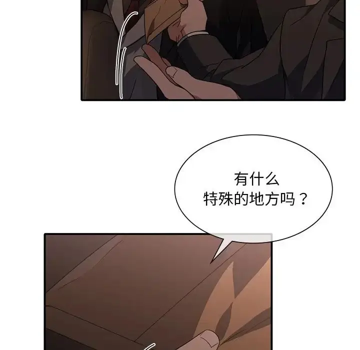 漫画《父债子偿》第10话第91张图