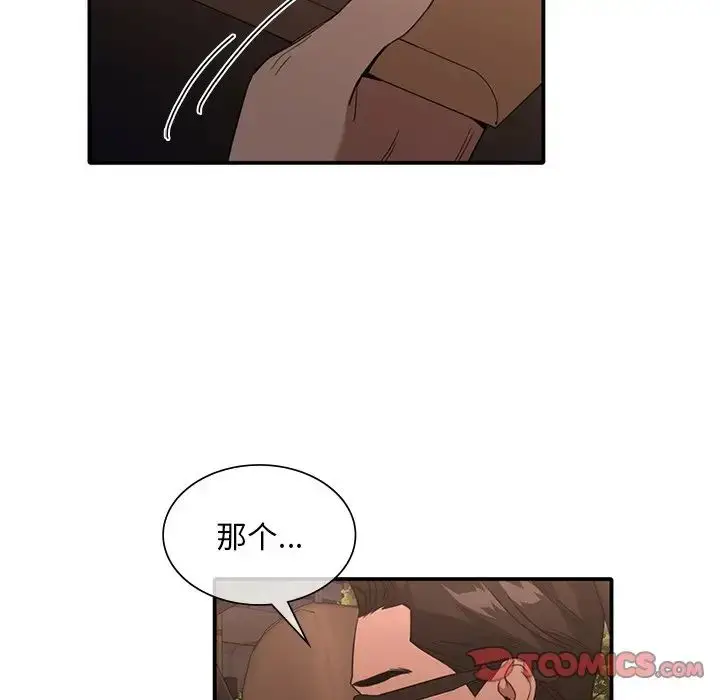 漫画《父债子偿》第10话第92张图