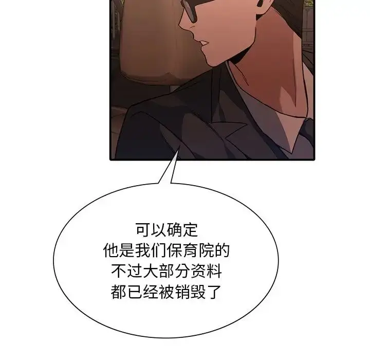 漫画《父债子偿》第10话第93张图