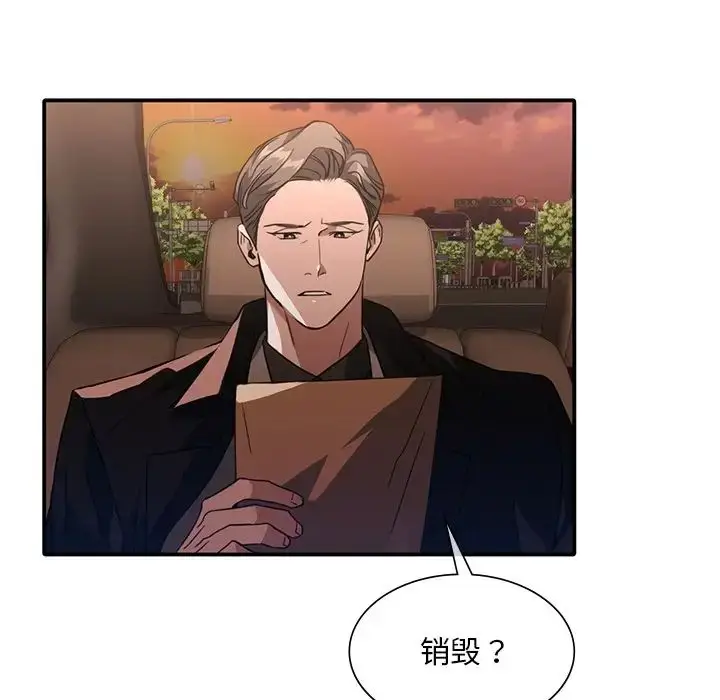 漫画《父债子偿》第10话第94张图